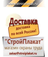 Магазин охраны труда и техники безопасности stroiplakat.ru Удостоверения по охране труда (бланки) в Заречном