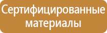 журнал пожарная безопасность на предприятии