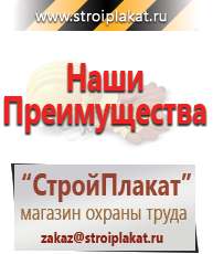 Магазин охраны труда и техники безопасности stroiplakat.ru Стенды по экологии в Заречном