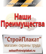 Магазин охраны труда и техники безопасности stroiplakat.ru Журналы по электробезопасности в Заречном