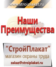 Магазин охраны труда и техники безопасности stroiplakat.ru Знаки сервиса в Заречном