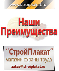 Магазин охраны труда и техники безопасности stroiplakat.ru Журналы по пожарной безопасности в Заречном