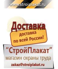 Магазин охраны труда и техники безопасности stroiplakat.ru Огнетушители углекислотные в Заречном